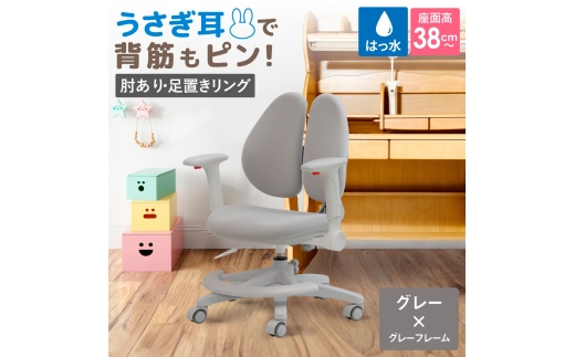 Ｒａｂｂｉｔチェア（肘あり・足置きリング付き）グレー×グレーフレーム ／ デスクチェア オフィスチェア 背もたれスライドチェア スライド背もたれ 椅子 肘付きチェア アームレストチェア 足置きリングチェア フットリングチェア 撥水チェア ファブリックチェア モールドウレタンチェア 高さ調節チェア デスクワーク 椅子  千葉県 No.399-02