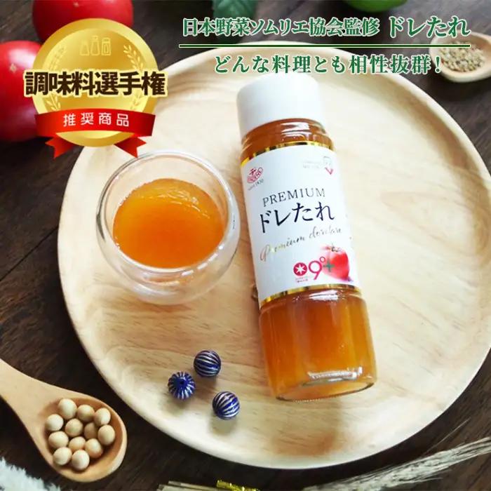 どんな料理とも相性抜群！【日本野菜ソムリエ協会監修 ドレたれ】12本入 No.295