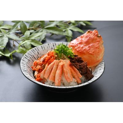 ふるさと納税 福井市 訳あり　越前産せいこがに甲羅盛(60g前後×3個)合計3個 |  | 02