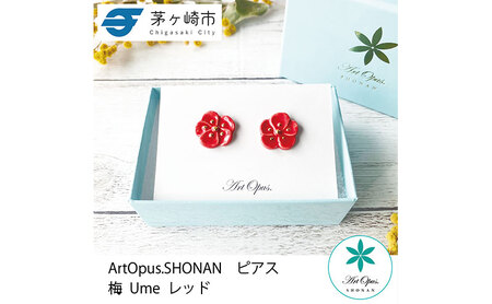 茅ヶ崎市 湘南 陶磁器 ピアス 上品 かわいい レディース ギフト プレゼント 誕生日 母の日 お祝い サマーギフト ゴールド 金 アート アクセサリー Artopus.SHONAN ピアス 梅 赤