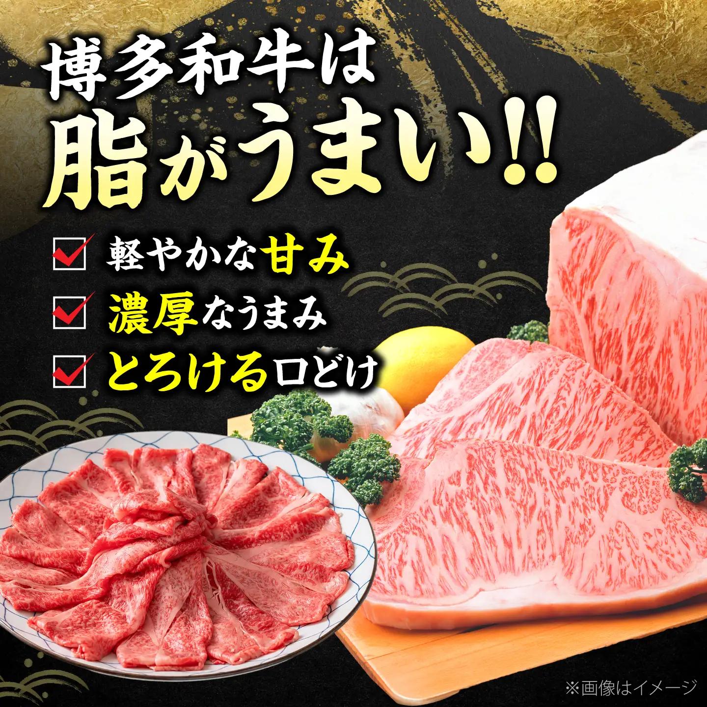 博多和牛 スライス 700g VBB024 肉 牛肉 スライス