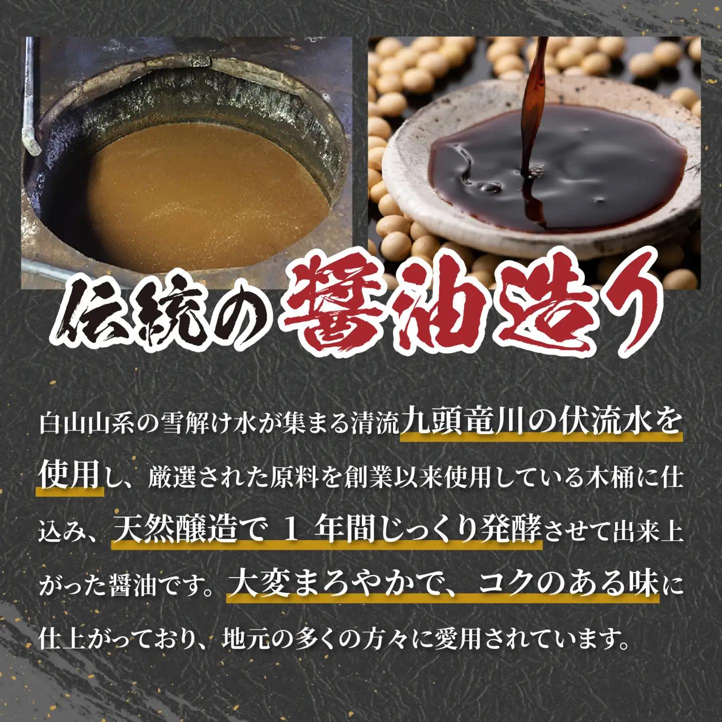 【調味料】永平寺醤油 だししょう油 1L 3本 [A-014013]