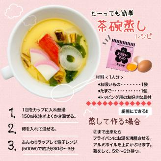 みそ汁3種&スープ4種 全7種 全35食 みそ汁 わかめ あさり しじみ スープ オニオン わかめ 中華 お吸いもの 即席 インスタント スープ 小分け 使い切り 味噌汁 味噌 みそ アミュード