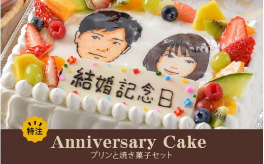 
特注Anniversary Cake ＆ プリンと焼き菓子Set [J-5201]
