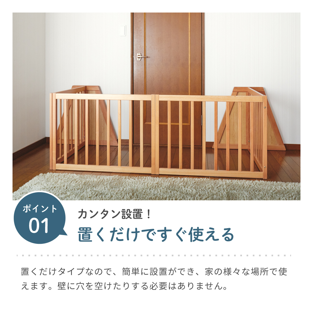 木製ベビーフェンス(ナチュラル)