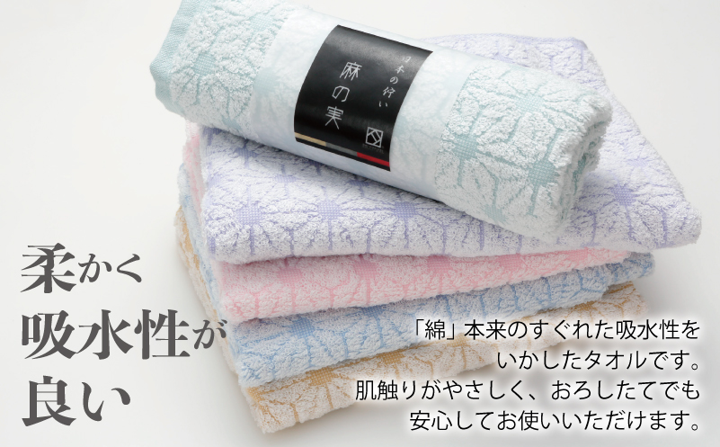 日本の佇い麻の実・扇亀甲タオルセット 10枚【泉州タオル 国産 吸水 普段使い シンプル 日用品】