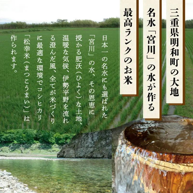 食物繊維 たっぷり ６穀入った 禄穀米 ふるさと納税 ふるさと 米 コメ こめ おこめ ギフト プレゼント お祝い返礼品 三重米 お米 精米 こしひかり コシヒカリ うるち米 もち米 ブランド米 国産