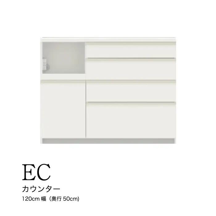 食器棚 カップボード 組立設置 ECA-1200Rカウンター [No.611]