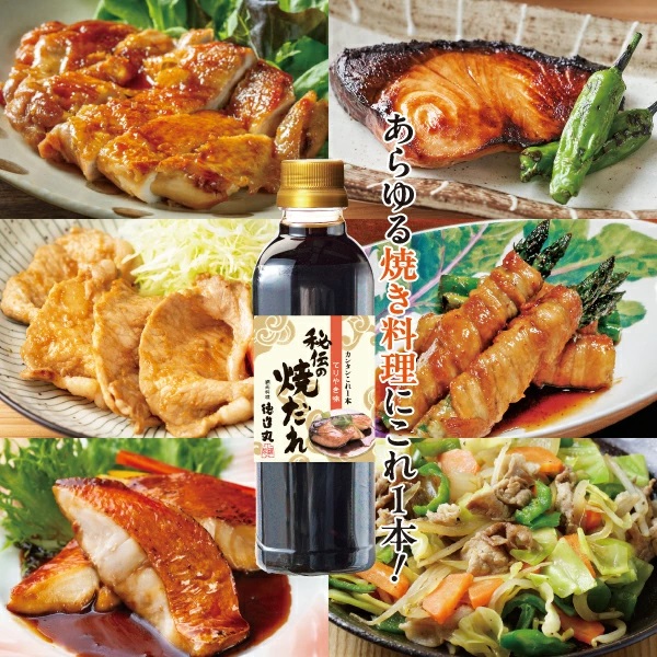 秘伝の焼だれ(てりやき味) 500ml 5本セット◆化粧箱付き◆ 1366 ／たれ 徳造丸 静岡県 東伊豆町