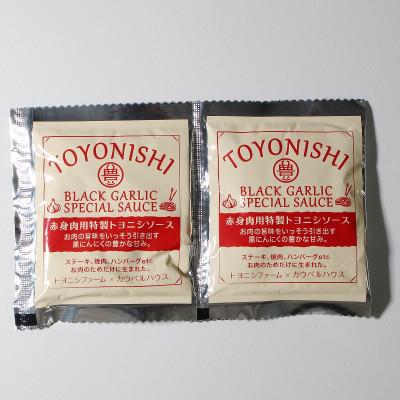 ふるさと納税 帯広市 豊西牛 ミスジ ステーキ セット 520g (260g×2枚) トヨニシソース付 |  | 02