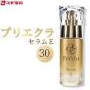 【ふるさと納税】プリエクラ セラム E 30ml　スギ薬局プライベートブランド