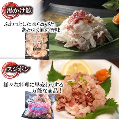 ふるさと納税 長崎市 美味しい鯨4種詰め合わせBセット(湯かけ鯨、スジポン、オバ、うまか梅鯨) |  | 01