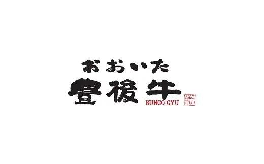 牛切り落とし おおいた豊後牛切り落とし (335g×3P)