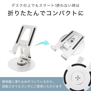 MOTTERU(モッテル) 13インチまでのスマートフォン・タブレットに対応　360度回転式スタンド １年保証（EBI-SPSTD12-BK） ブラック【 神奈川県 海老名市 】