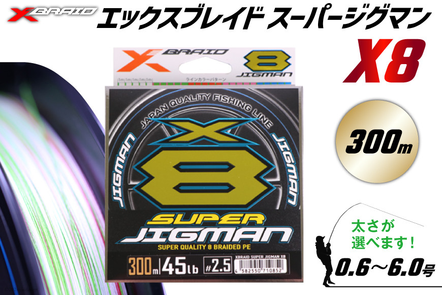 
よつあみ PEライン XBRAID SUPER JIGMAN X8 6.0号 300m 1個 エックスブレイド スーパー ジグマン [YGK 徳島県 北島町 29ac0064] ygk peライン PE pe 釣り糸 釣り 釣具 釣り具
