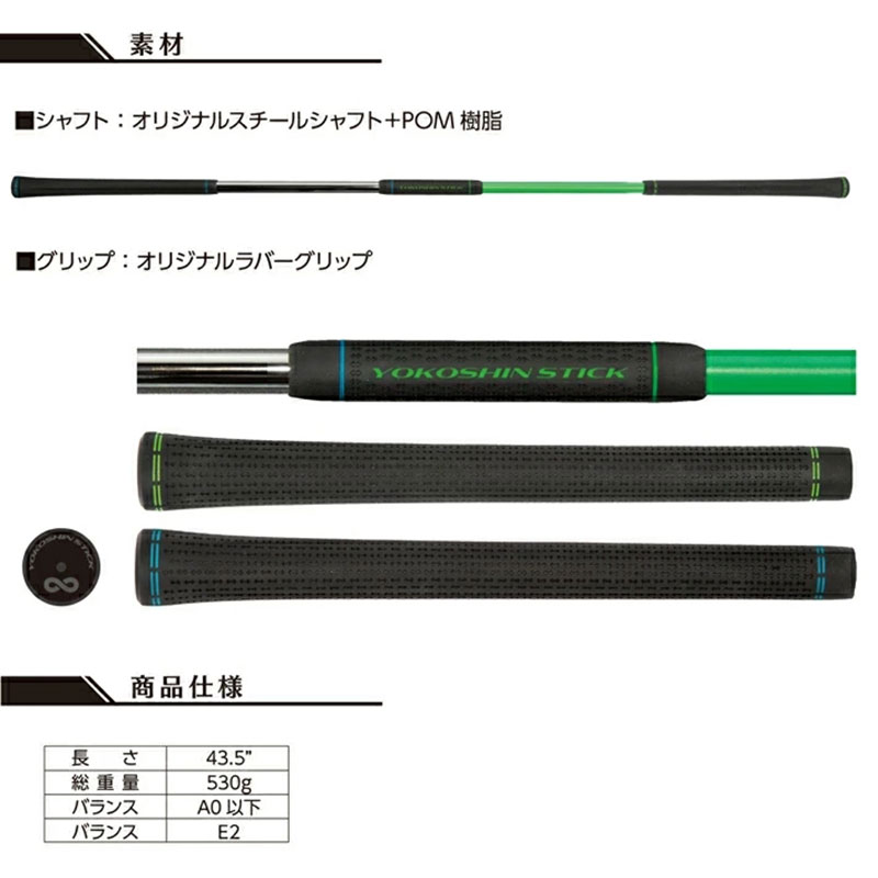 ゴルフ リンクスゴルフ ゴルフ練習 器具 ヨコシンスティック 1本 ゴルフ練習器具 スイング 矯正 練習器具 スイング練習器具 スイング練習 素振り 棒 飛距離アップ アプローチ ゴルフ用品 ゴルフ用