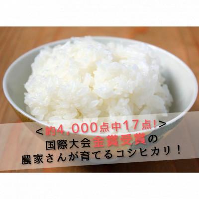 ふるさと納税 相馬市 第15回　米・食味分析鑑定コンクール金賞受賞者が生産した米(コシヒカリ精米5kg) |  | 01