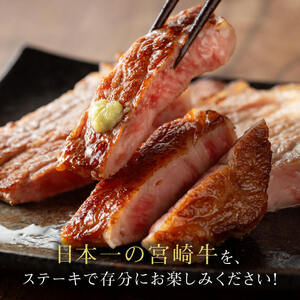 宮崎牛 ロース ステーキ 400ｇ 【 肉 国産牛肉 牛 宮崎牛 牛 BBQ 牛 アウトドア ロースステーキ 牛肉 牛 】