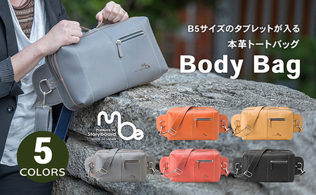 B5サイズのタブレットが入る本革ボディバッグ　全5色 ファッション カバン  キャメル