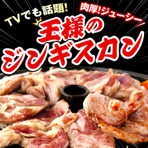 王様のジンギスカンと王様のから揚げセット【計3袋 1.2kg】（ジンギスカン から揚げ セット 羊肉 ラム肉 生ラム肉 ラムロース肉 柔らかい ジューシー 肉厚 揚げるだけ 簡単調理 味付け肉 オース