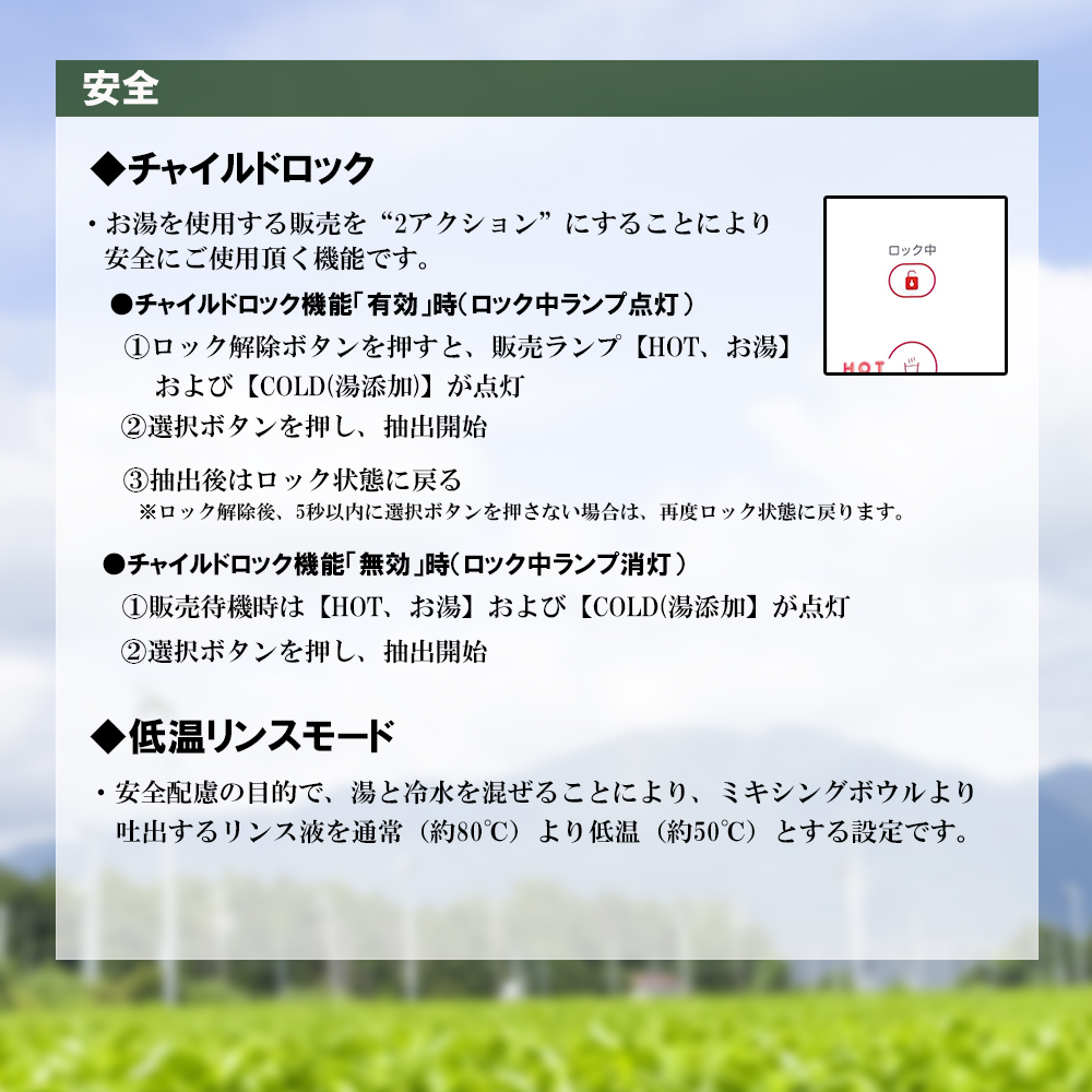 粉末自動給茶機  富士電機│自販機 お茶 給茶 業務用 三重県 四日市市 四日市_イメージ5