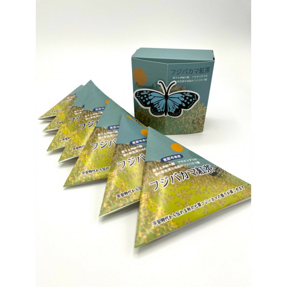 【ふるさと納税】フジバカマ紅茶1パック×7 　5パック入箱×1の詰合せ【なごやの水源・木曽三川流域連携事業寄附金専用】
