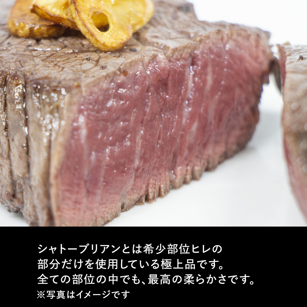 【 常陸牛 】 シャトーブリアン 200g × 3枚 ( 600g ) (茨城県共通返礼品） 和牛 牛肉 高級 ステーキ シャトーブリアン 希少部位 極厚カット[BX139-NT]_イメージ3