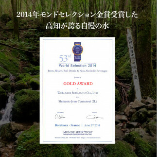 【CF-R5tka】　四万十の純天然水 500ml×24本 水 天然水 ナチュラルミネラルウォーター モンドセレクション金賞受賞 健康 おいしい お水 飲みやすい おすすめ ご家庭用 ご自宅用 防災 
