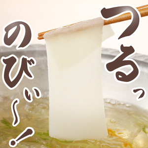 しゃぶしゃぶ餅 2.1kg [AV019]