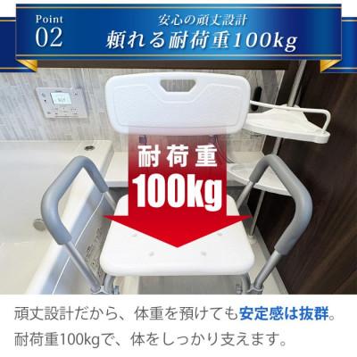 ふるさと納税 宮城県 膝や腰の負担を軽減!肘掛け付き シャワーチェア SunRuck SR-SBC018KD |  | 02