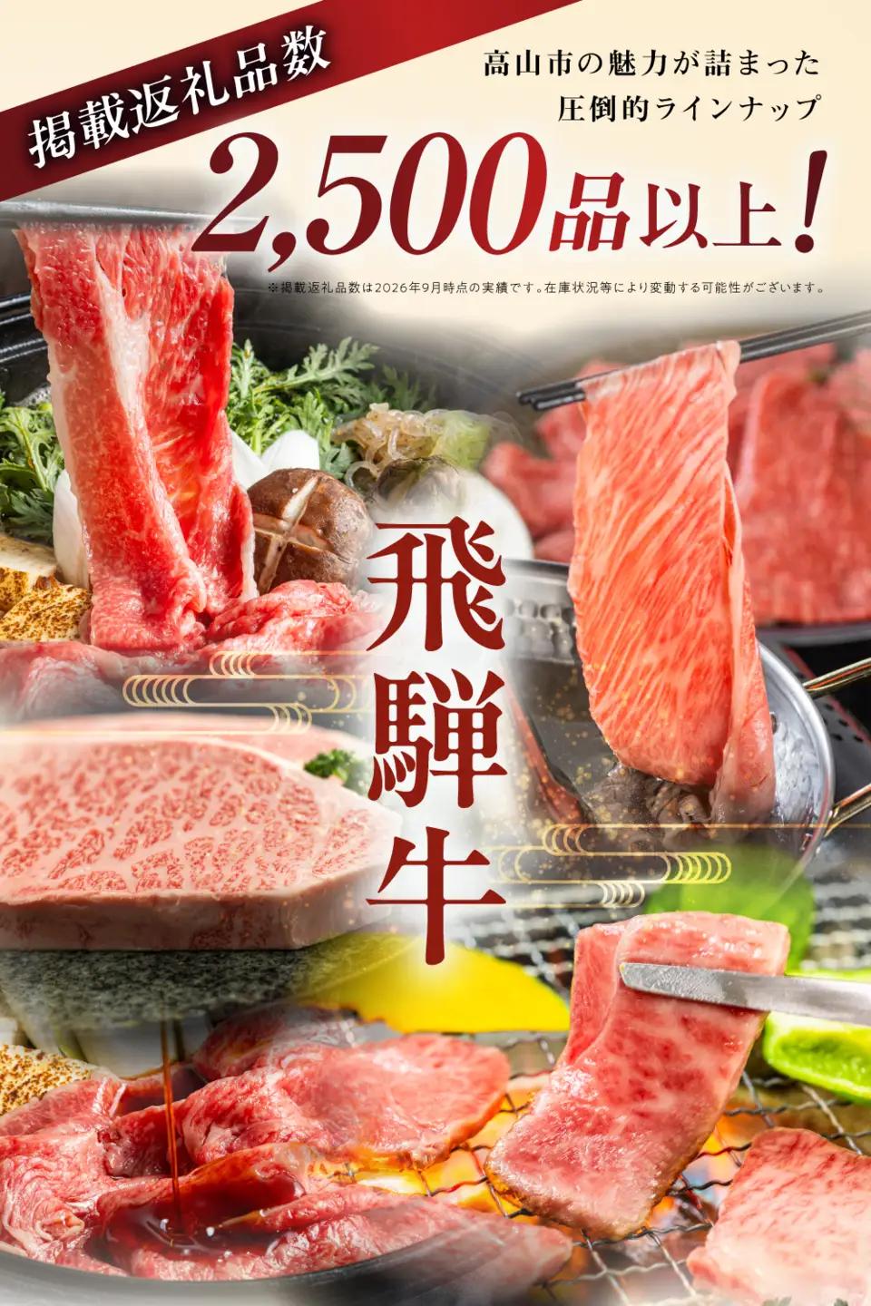 あとから選べる 飛騨高山オンラインカタログ30万円｜カタログ[EQ038]