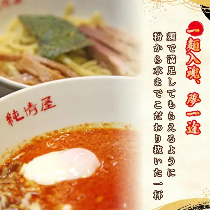 知る人ぞ知る【純情屋本店】特製ダレで仕込んだバラ肉チャーシュー1kg No.263