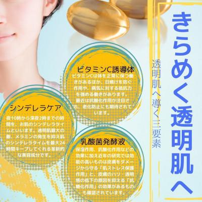 ふるさと納税 伊予市 フェイスパック　個包装60枚　きらめきの午後10時のシンデレラ　山陽物産　レチノール配合　B358 |  | 01