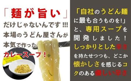 カレーうどん 丸亀からお届け コク旨 カレー うどん 24人前 麺類 乾麺 生麺 半生麺 讃岐 レンジ 本格的 本場 簡単 スパイス 手軽 人気 電子レンジ ご家庭用 家庭用 ギフト 一人暮らし