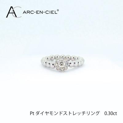 ふるさと納税 泉佐野市 ARC-EN-CIEL PTダイヤ0.3ctストレッチ リング【鑑別書付き】サイズL