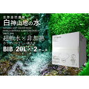 【ふるさと納税】白神山地の水 20L×2ケース ナチュラルウォーター 飲料水 軟水 超軟水 非加熱 弱酸性 湧水 湧き水 水 ウォーター 青森県 鰺ヶ沢町 国産　【飲料類・水・ミネラルウォーター】