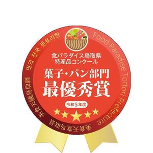 【2026年1月中旬以降発送】アイス 6個セット（90ml×6個）「みるくのまんま　とれたてアイス」《「食パラダイス鳥取県」最優秀賞受賞》