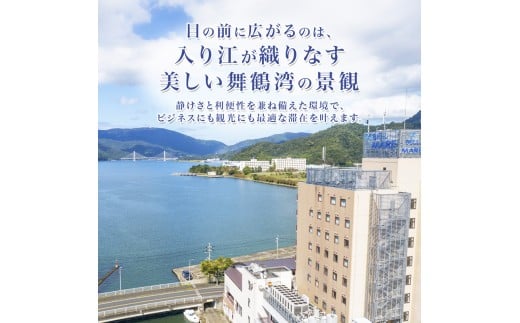 ホテルベルマーレ デラックスツイン ご宿泊チケット 2名様 素泊まり