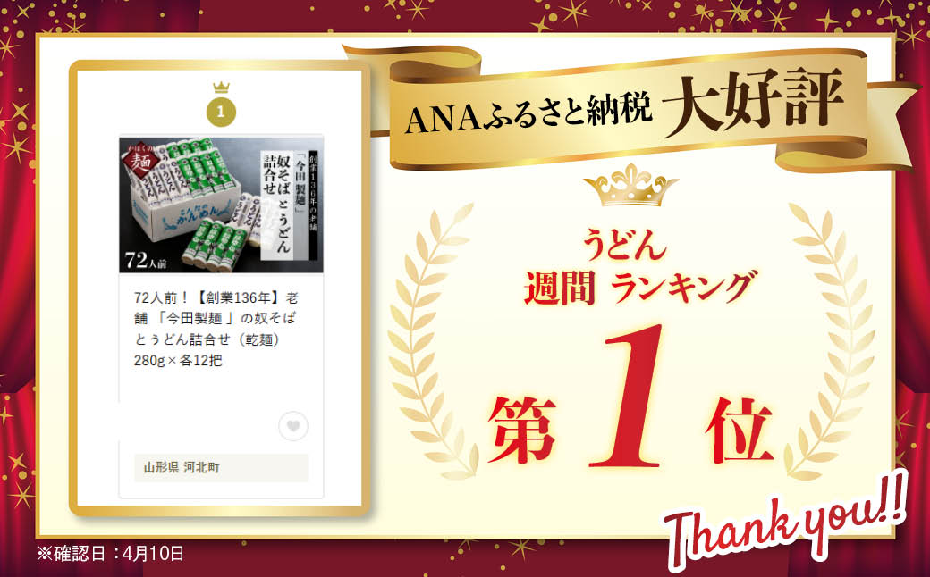72人前！【創業136年】老舗 「今田製麺 」の奴そばとうどん詰合せ（乾麺）280g×各12把 72人前（280g×各12把）
