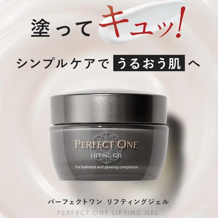コスメ パーフェクトワン リフティングジェル 50g コスメ