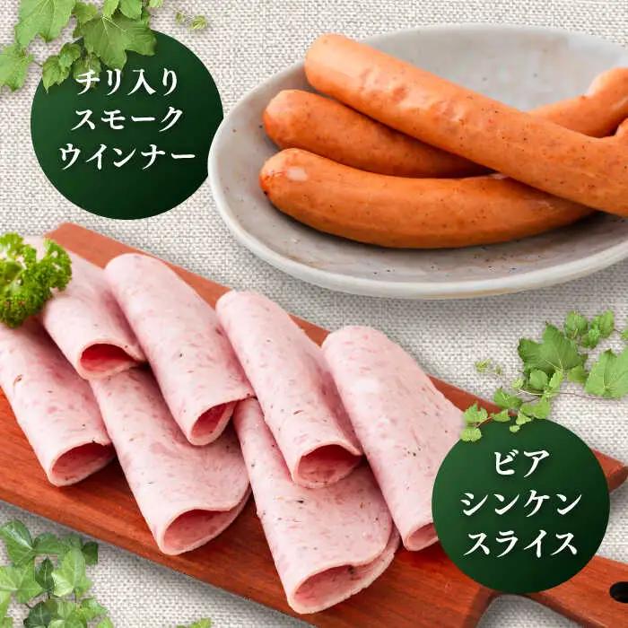 【全12回定期便】糸島手造りハム お試し 食べきり セット [AAC021] ウインナー ハム ソーセージ
