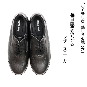 【ピエールリッチ】ファスナー付き 軽量 ソフト レザースニーカー ブラックPR-821（婦人靴） 22.5cm