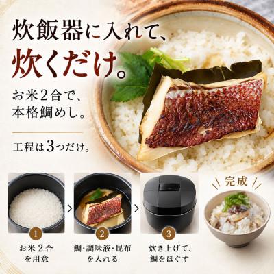 ふるさと納税 松山市 【FCT027】鯛めしの素[白]SHIRO-北条風-(2合炊き)#通年# |  | 01