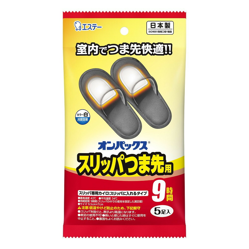 【ふるさと納税】オンパックス　スリッパつま先用 （5足入×12パック）60足セット | カイロ 冬 防寒 栃木市 日用品 暖房 冷え対策 暖かい 便利 使い捨て 長持ち