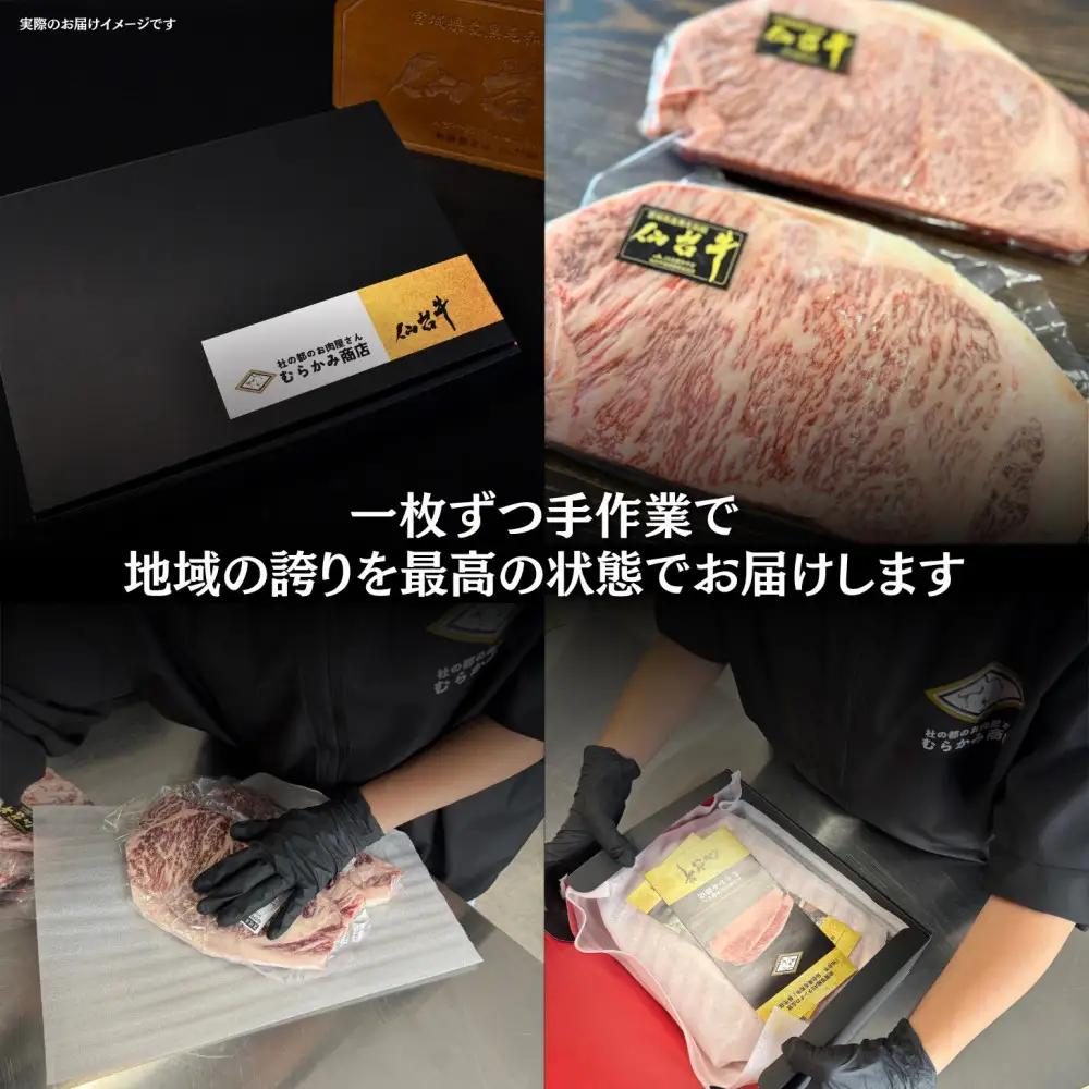 【A5仙台牛】サーロインステーキ 540g(270g×2) ｜ 黒毛 仙台牛