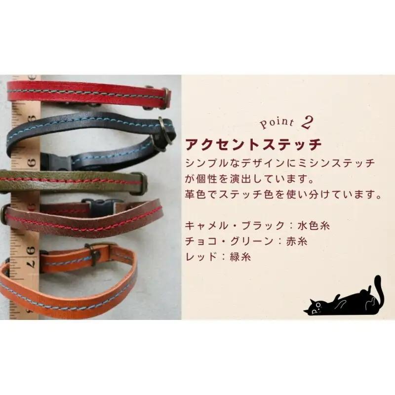 【カラー選択可】【5色展開】レザーの猫首輪 子猫～成猫対応 博多革工房 Japlish ジャプリッシュ グリーン