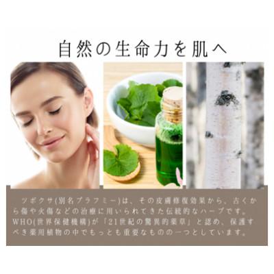 ふるさと納税 久慈市 「乾いたお肌や髪に」白樺樹液と肌 うるおいミスト200ml |  | 02
