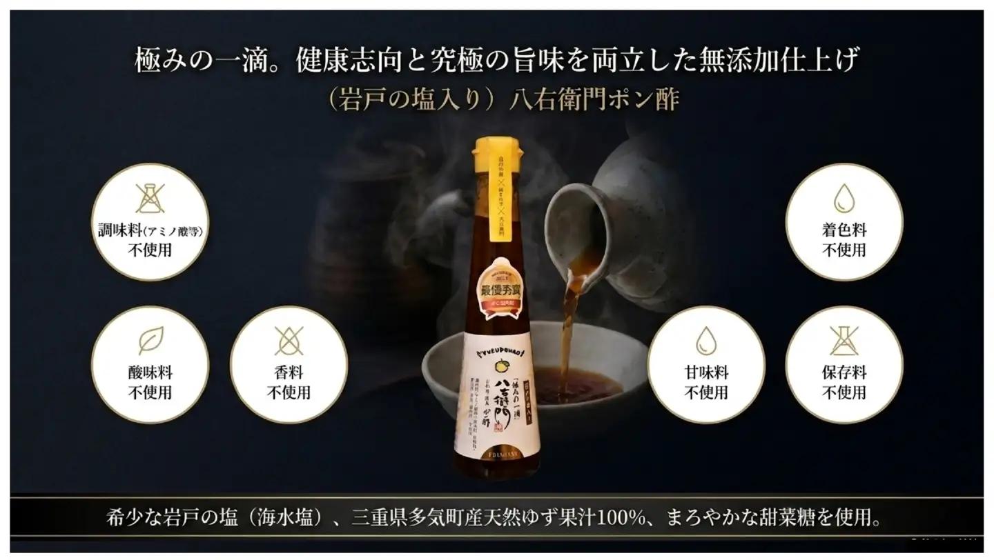 極上八右衛門醤油200ml＆（岩戸の塩入り）極みの一滴　八右衛門ポン酢200ml詰め合わせセット【hemn0001】