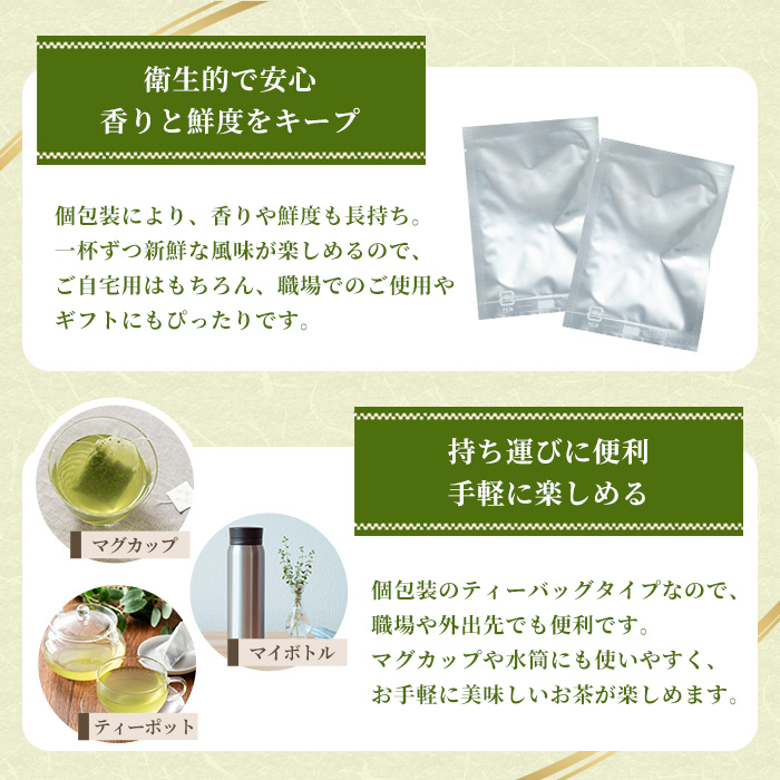 鹿児島緑茶 ティーバッグ(3g×20個) 鹿児島 鹿児島県産 お茶 茶 緑茶 ティーバッグ 個包装 お手軽 ギフト プレゼント 贈り物 常温 【米丸製茶】【A-1945H】
