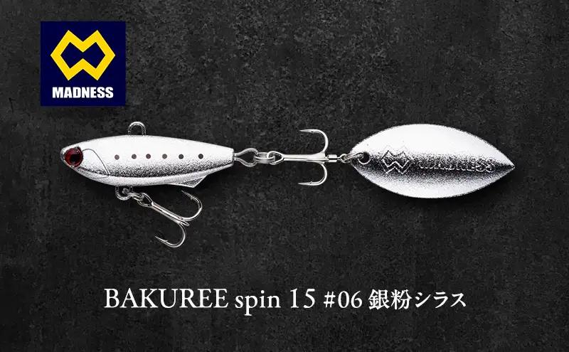 ルアー BAKUREE スピン15 銀粉シラス ルアー